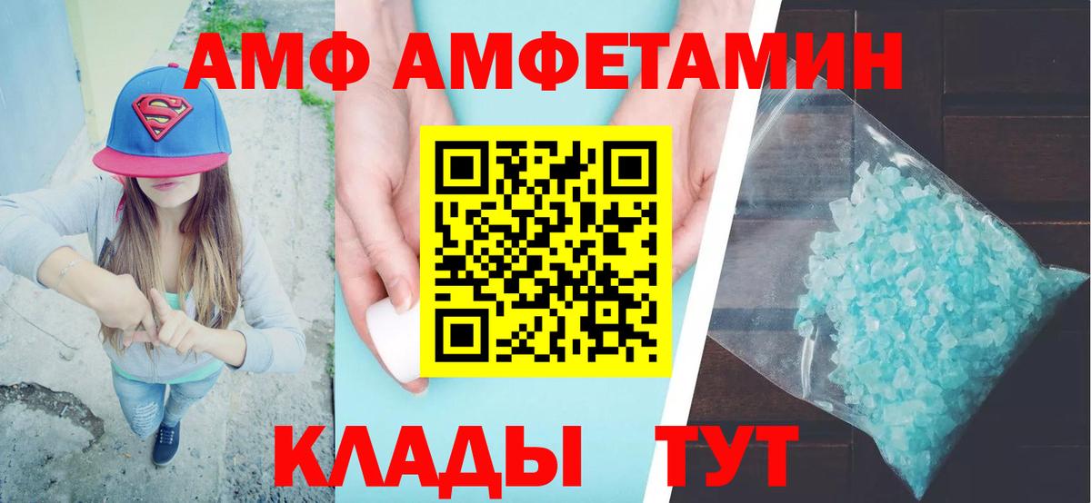 АМФЕТАМИН VHQ Апшеронск