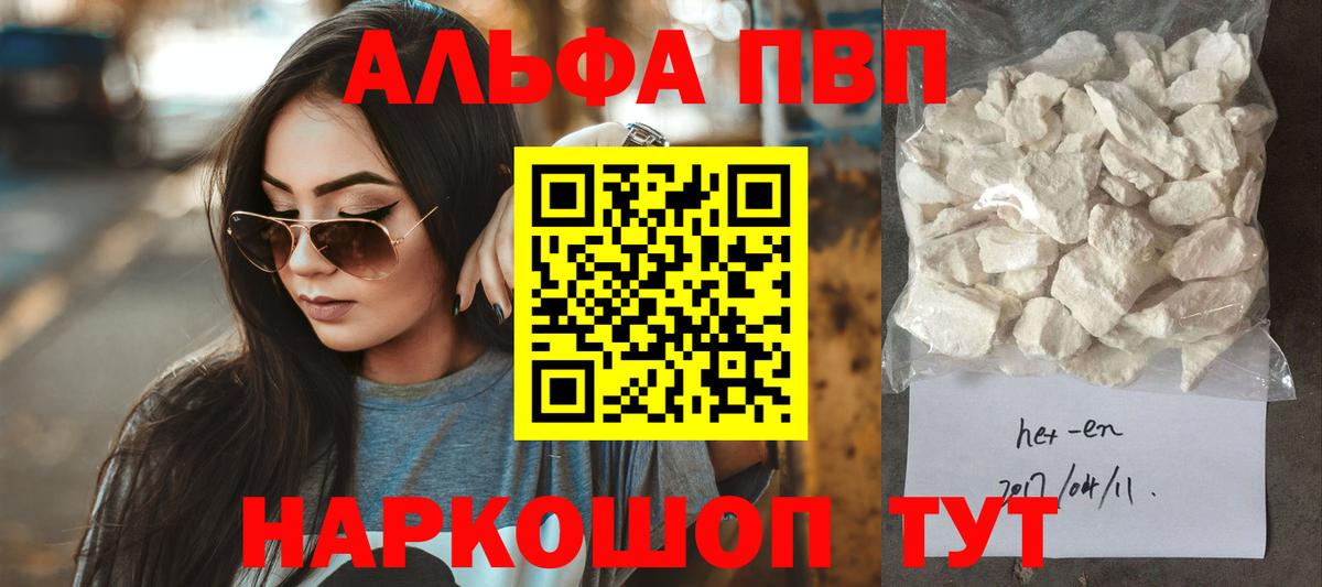 APVP VHQ Апшеронск