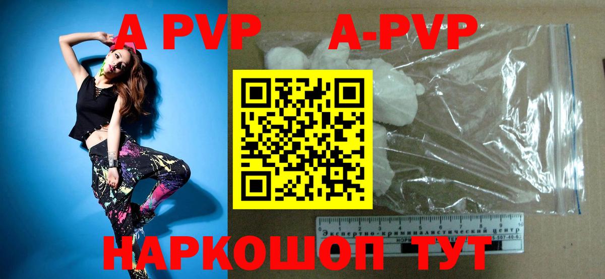А ПВП СК  Вход с VPN  Alpha PVP СК  Апшеронск 