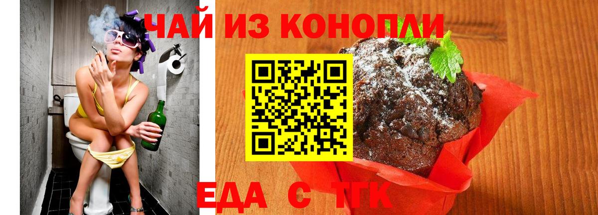 Апшеронск  Cannafood конопля  Вход с VPN 