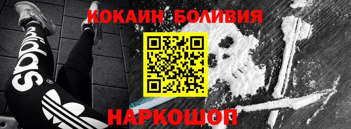 КОКАИН 99%  КОКАИН Перу  Вход с VPN  Апшеронск 