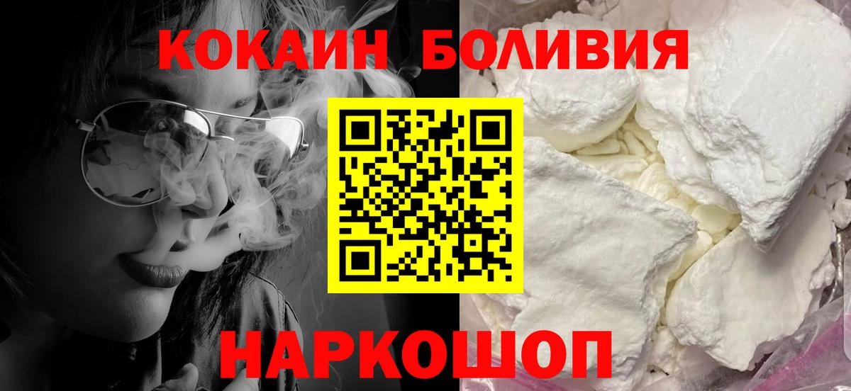 КОКАИН Колумбийский Апшеронск