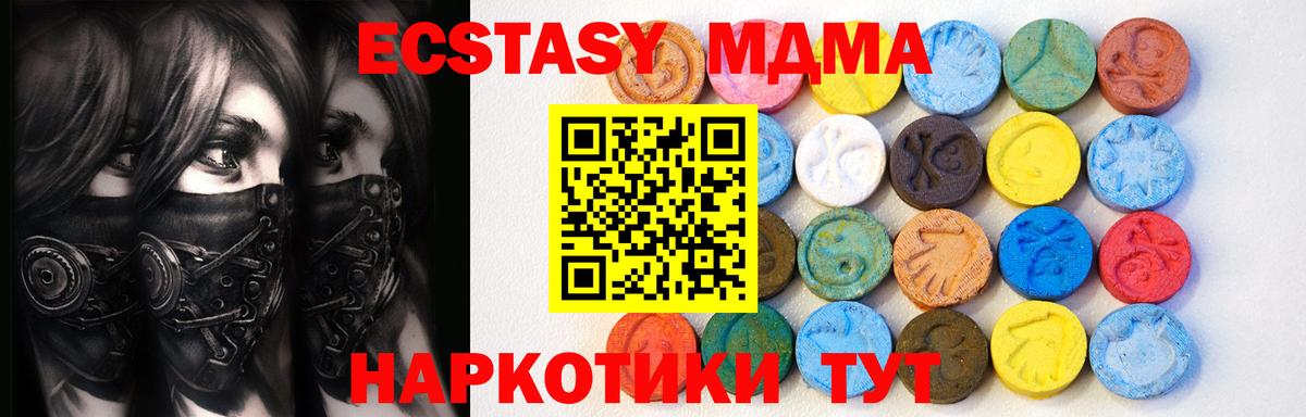 Ecstasy Дубай Апшеронск
