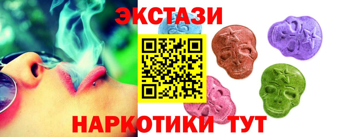 Апшеронск  Ecstasy  Экстази Дубай  Вход с VPN  Ecstasy MDMA 