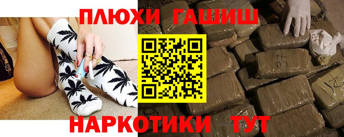 ГАШИШ хэш  Вход с VPN  Апшеронск  ГАШ убойный 