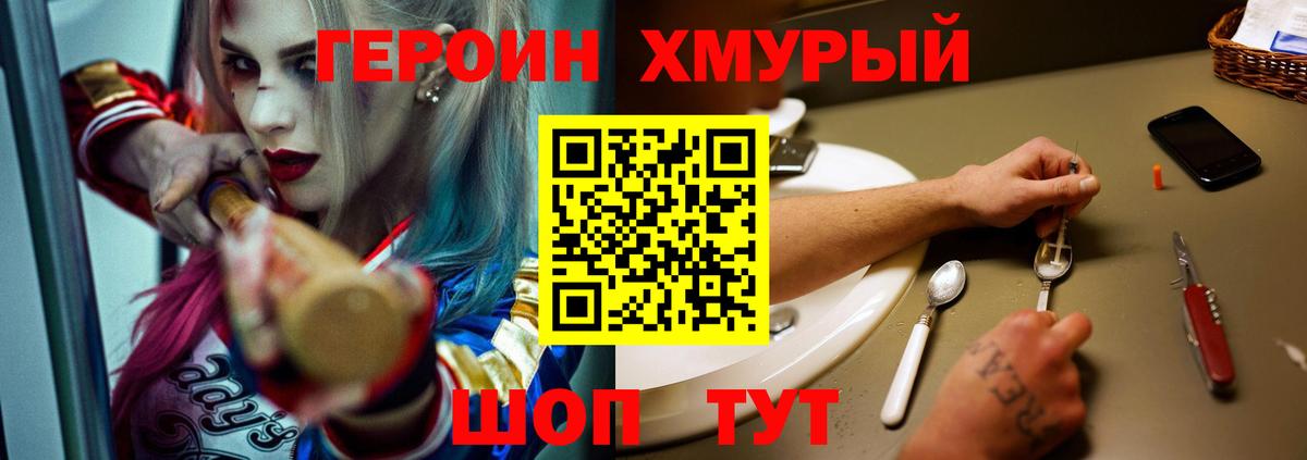 ГЕРОИН белый  Вход с VPN  Апшеронск 