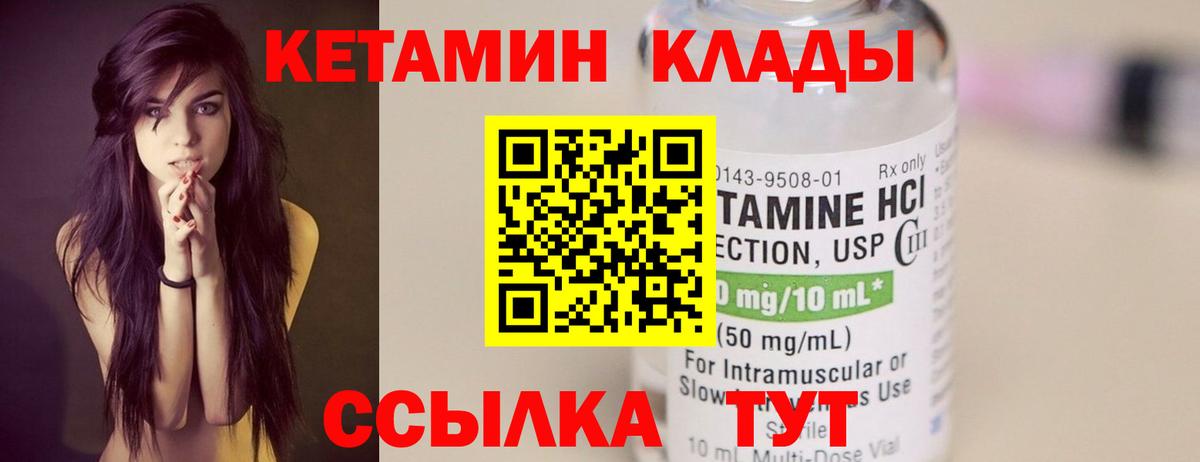 Апшеронск  КЕТАМИН ketamine  Вход с VPN 