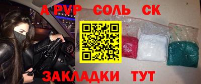 стафф Аргун