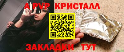 первитин Апшеронск