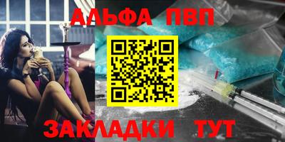 первитин Апшеронск