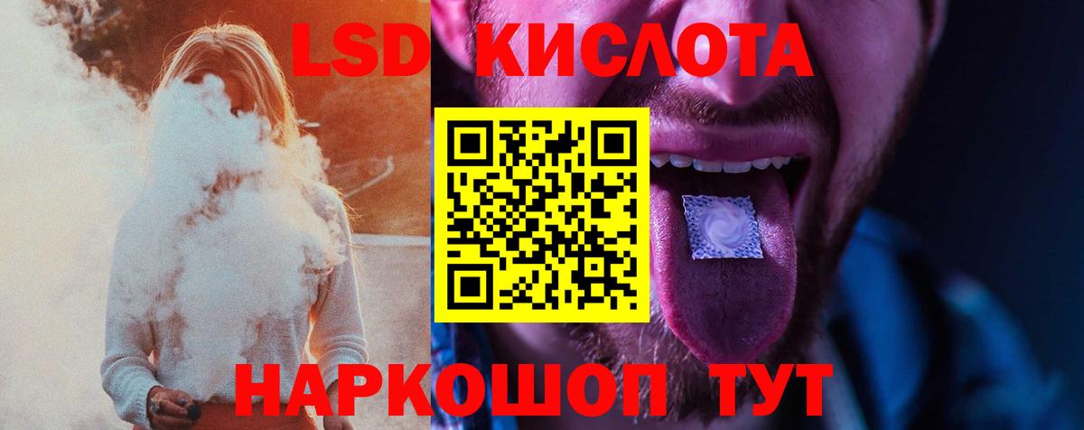 Лсд 25 экстази  Вход с VPN  Лсд 25 экстази ecstasy  Апшеронск  ЛСД экстази кислота 
