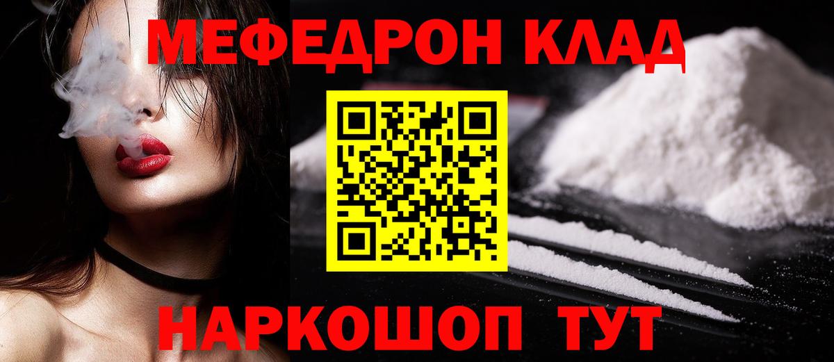 Апшеронск  МЯУ-МЯУ mephedrone  Меф мука  Вход с VPN 