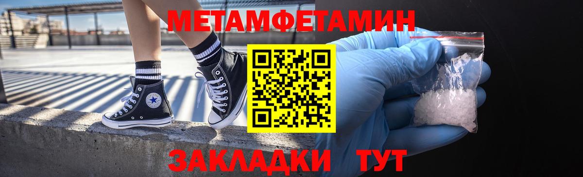 Апшеронск  Первитин кристалл  Вход с VPN 